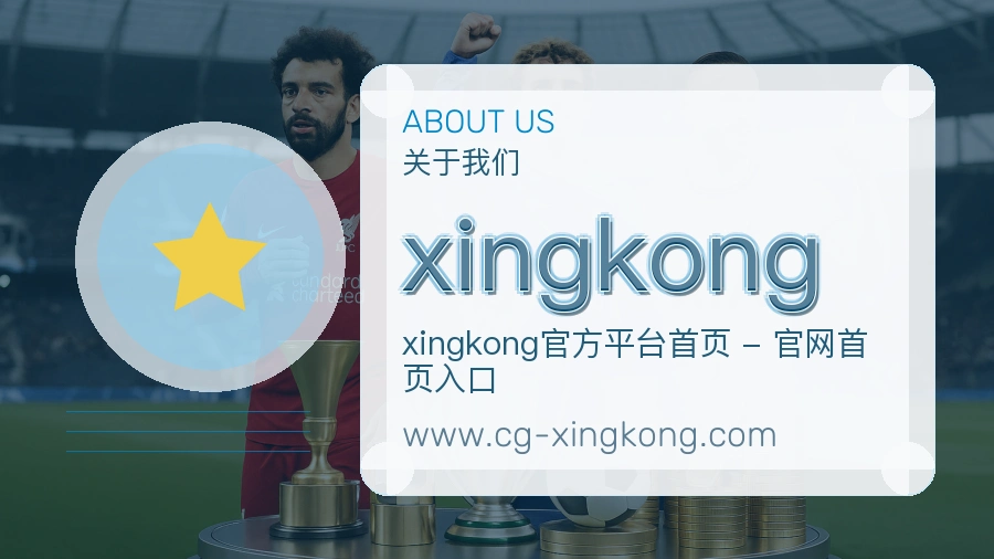 xingkong